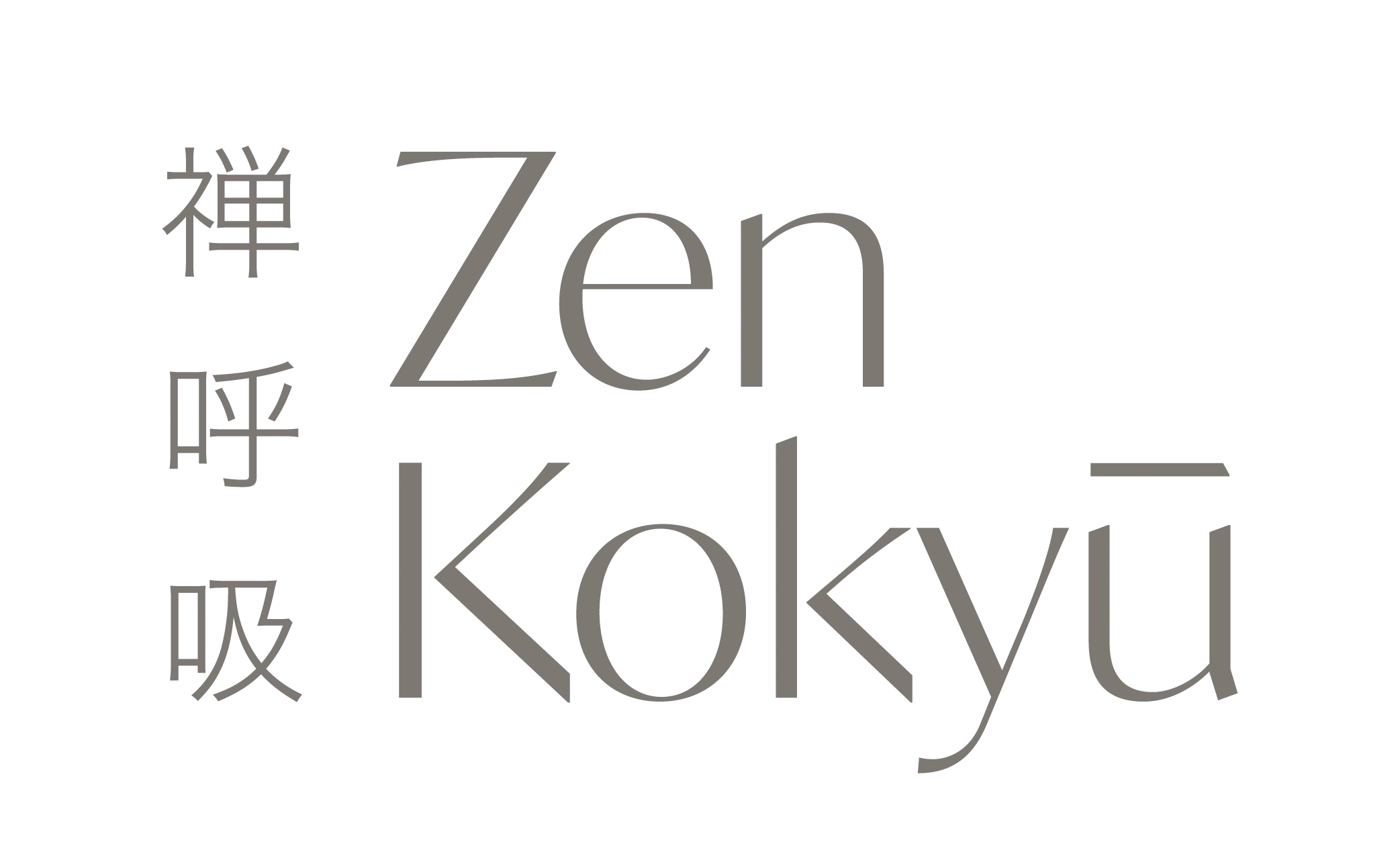 ZEN呼吸法eBookと解‍説動‍画セ‍ッ‍ト – Zen Kokyū