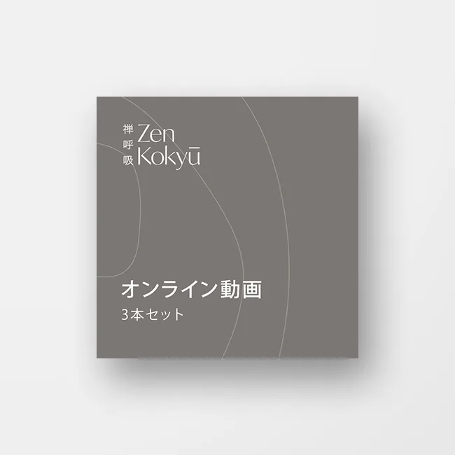 書籍 – Zen Kokyū